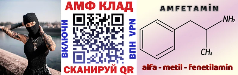 Амфетамин 98%  Купить где  Валуйки 