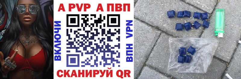 A-PVP кристаллы  Купить где  Валуйки 