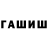 Гашиш 40% ТГК Remax Barua