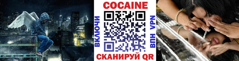 COCAIN Fish Scale  Купить закладки  Валуйки 