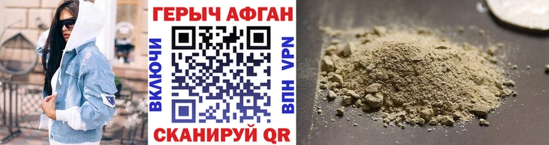 Купить закладки  Валуйки  ГЕРОИН VHQ 