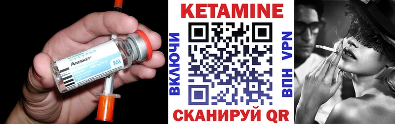 Кетамин VHQ  Купить закладки  Валуйки 