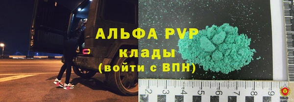 ALPHA PVP Вязьма