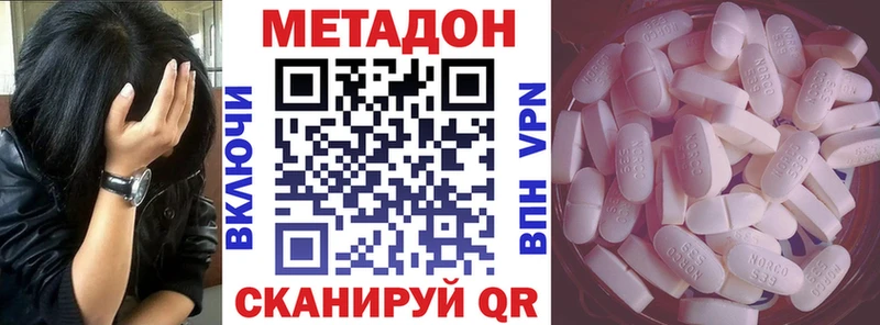 МЕТАДОН methadone Купить Валуйки