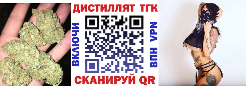 ТГК концентрат  Купить закладки  Валуйки 